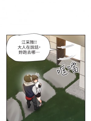 外送到府 1-7話_01_41