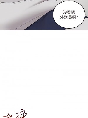 外送到府 1-7話_05_18