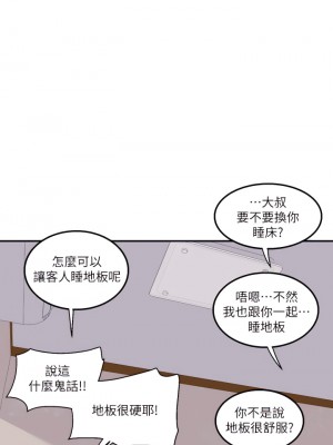 外送到府 1-7話_06_40