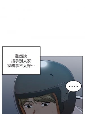 外送到府 1-7話_03_02