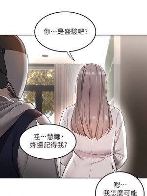 外送到府 1-7話_01_20