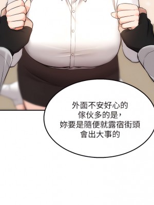 外送到府 1-7話_02_07