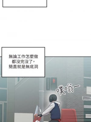 外送到府 1-7話_01_08