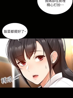 外送到府 1-7話_06_27