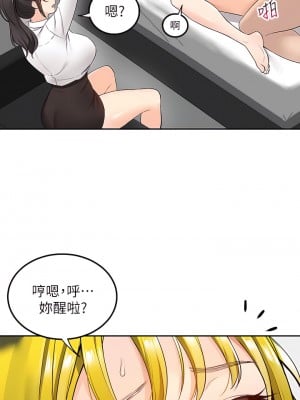 外送到府 1-7話_04_44