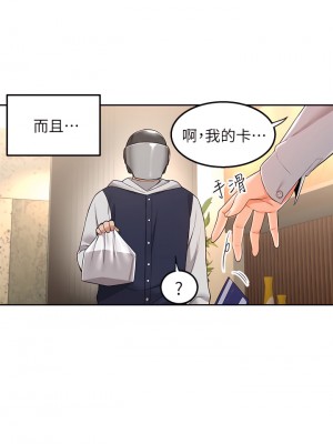 外送到府 1-7話_01_29