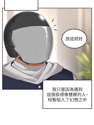 外送到府 1-7話_01_24