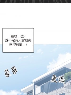 外送到府 1-7話_01_10