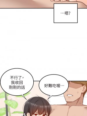 外送到府 1-7話_07_28