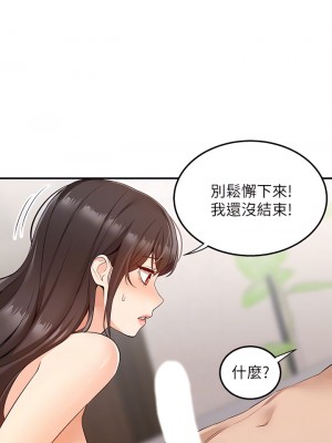 外送到府 1-7話_07_14