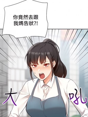 外送到府 1-7話_04_30