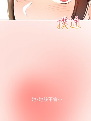 外送到府 1-7話_06_02