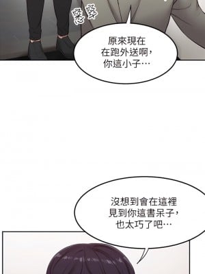 外送到府 1-7話_01_04