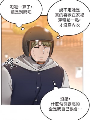 外送到府 1-7話_01_37