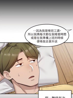 外送到府 1-7話_06_25