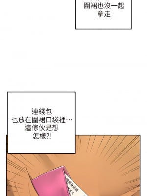 外送到府 1-7話_02_32