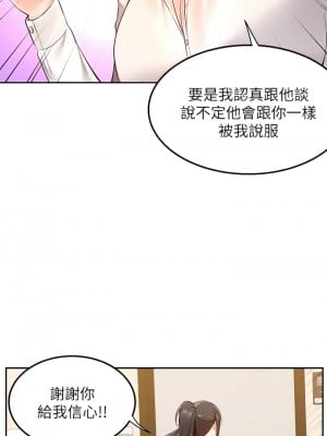 外送到府 1-7話_02_30