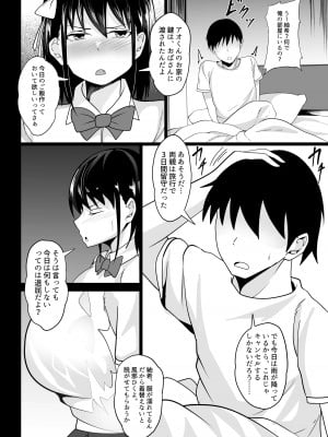 [白玉湯] 幼馴染の巨乳定食_06