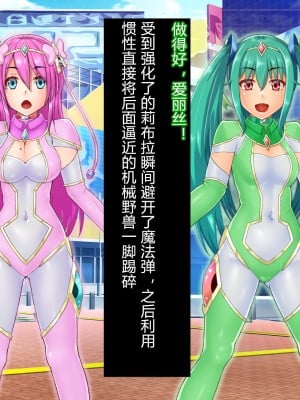 [星井工房 (星井ガル)] 輝装星姫アステリア 悦獄の機装絶頂 [村长个人汉化]_036