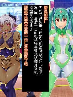 [星井工房 (星井ガル)] 輝装星姫アステリア 悦獄の機装絶頂 [村长个人汉化]_039