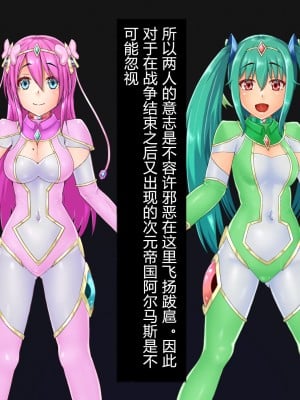 [星井工房 (星井ガル)] 輝装星姫アステリア 悦獄の機装絶頂 [村长个人汉化]_033