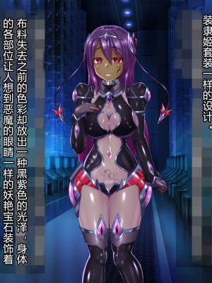 [星井工房 (星井ガル)] 輝装星姫アステリア 悦獄の機装絶頂 [村长个人汉化]_468