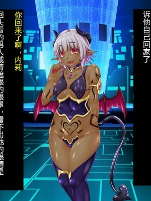 [星井工房 (星井ガル)] 輝装星姫アステリア 悦獄の機装絶頂 [村长个人汉化]_092