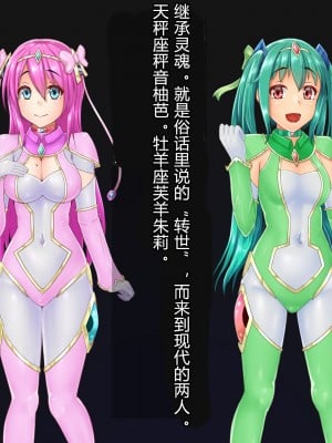 [星井工房 (星井ガル)] 輝装星姫アステリア 悦獄の機装絶頂 [村长个人汉化]_032