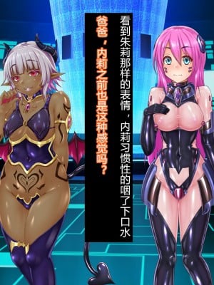 [星井工房 (星井ガル)] 輝装星姫アステリア 悦獄の機装絶頂 [村长个人汉化]_120