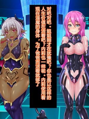 [星井工房 (星井ガル)] 輝装星姫アステリア 悦獄の機装絶頂 [村长个人汉化]_119