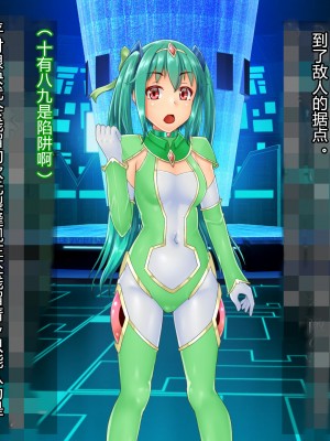 [星井工房 (星井ガル)] 輝装星姫アステリア 悦獄の機装絶頂 [村长个人汉化]_312