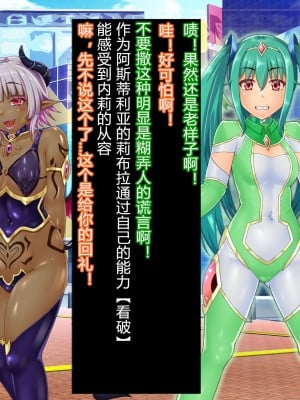 [星井工房 (星井ガル)] 輝装星姫アステリア 悦獄の機装絶頂 [村长个人汉化]_035