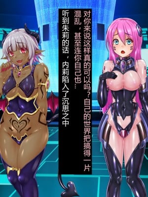 [星井工房 (星井ガル)] 輝装星姫アステリア 悦獄の機装絶頂 [村长个人汉化]_118