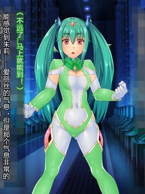 [星井工房 (星井ガル)] 輝装星姫アステリア 悦獄の機装絶頂 [村长个人汉化]_313