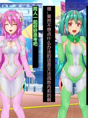 [星井工房 (星井ガル)] 輝装星姫アステリア 悦獄の機装絶頂 [村长个人汉化]_042