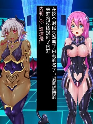 [星井工房 (星井ガル)] 輝装星姫アステリア 悦獄の機装絶頂 [村长个人汉化]_117