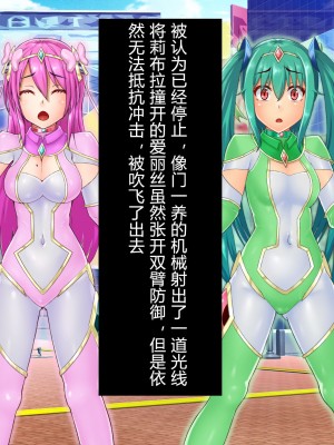 [星井工房 (星井ガル)] 輝装星姫アステリア 悦獄の機装絶頂 [村长个人汉化]_038