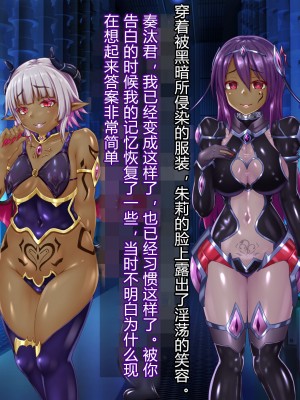 [星井工房 (星井ガル)] 輝装星姫アステリア 悦獄の機装絶頂 [村长个人汉化]_470