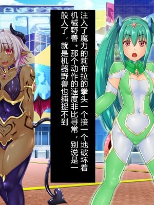 [星井工房 (星井ガル)] 輝装星姫アステリア 悦獄の機装絶頂 [村长个人汉化]_034