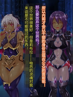 [星井工房 (星井ガル)] 輝装星姫アステリア 悦獄の機装絶頂 [村长个人汉化]_503