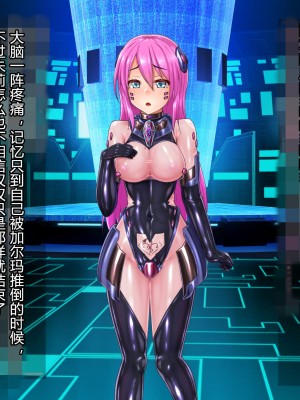 [星井工房 (星井ガル)] 輝装星姫アステリア 悦獄の機装絶頂 [村长个人汉化]_184