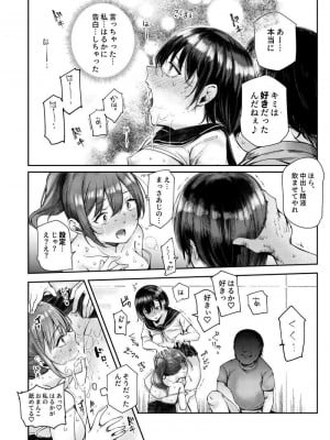 [にゅう工房] 女性限定まっさあじ店EX_中での行為は全てまっさあじです_ [DL版]_16