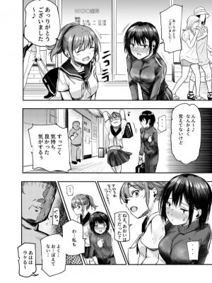 [にゅう工房] 女性限定まっさあじ店EX_中での行為は全てまっさあじです_ [DL版]_24