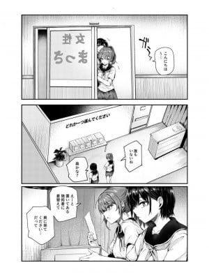 [にゅう工房] 女性限定まっさあじ店EX_中での行為は全てまっさあじです_ [DL版]_02