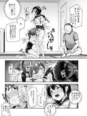 [にゅう工房] 女性限定まっさあじ店EX_中での行為は全てまっさあじです_ [DL版]_17