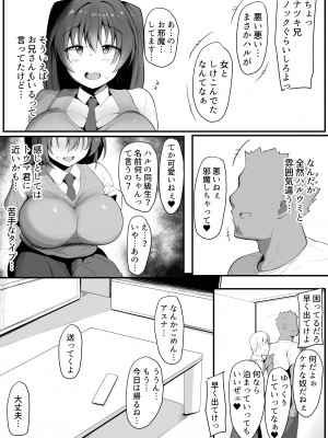 [猫八営業部 (猫サム雷)] キミなき～カノとられ～_15