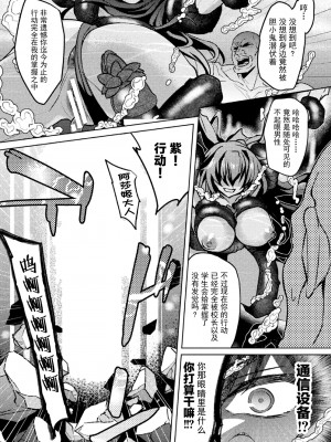 [みやねあき]対魔忍アサギZERO THE COMIC 第二の巻 [胸垫汉化组]_21