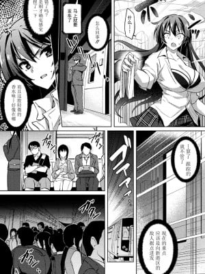 [みやねあき]対魔忍アサギZERO THE COMIC 第二の巻 [胸垫汉化组]_25