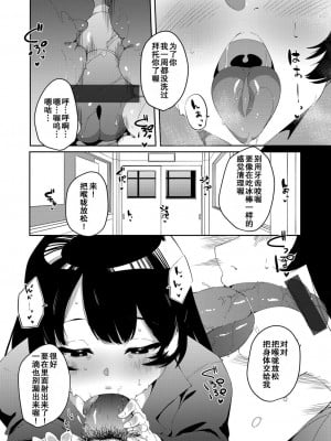 [こぼ] 催眠強姦!- お嬢様学校の変態教師 1話 (コミックグレープ Vol.92) [心海汉化组]_08