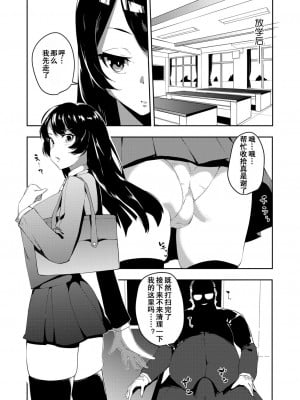 [こぼ] 催眠強姦!- お嬢様学校の変態教師 1話 (コミックグレープ Vol.92) [心海汉化组]_06